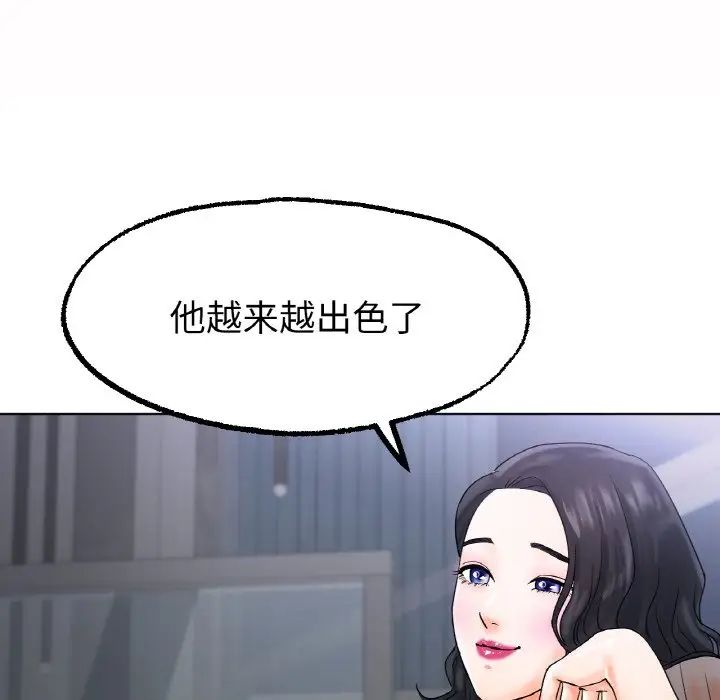 冰上恋人，第12話，第 122 页