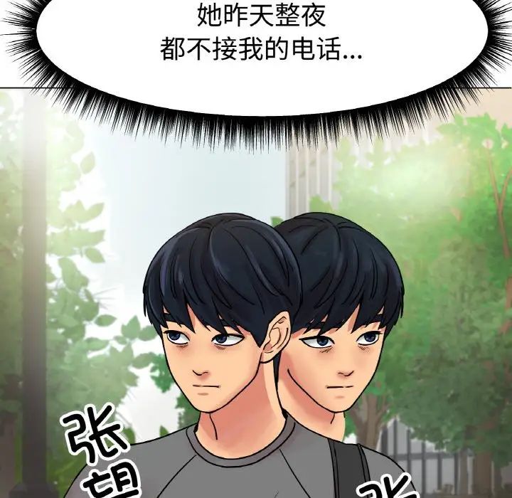 冰上恋人，第13話，第 103 页
