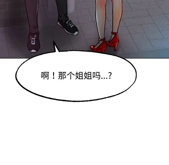 冰上恋人，第13話，第 21 页