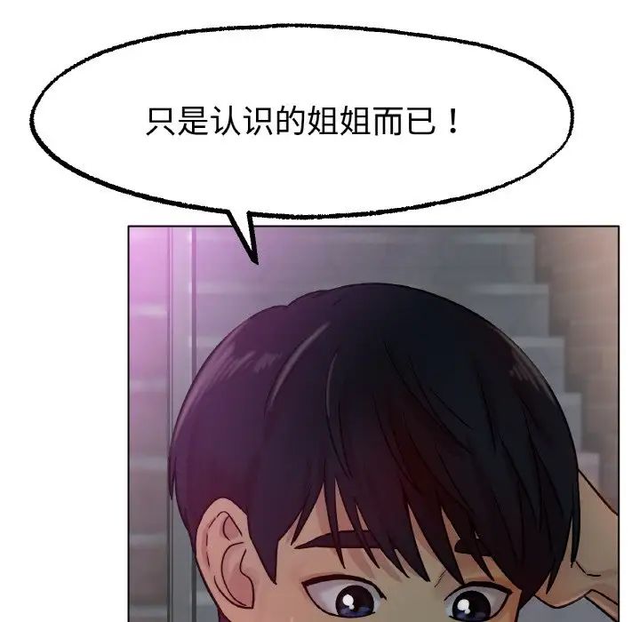 冰上恋人，第13話，第 22 页