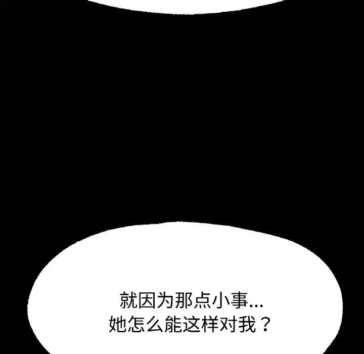 冰上恋人，第13話，第 185 页