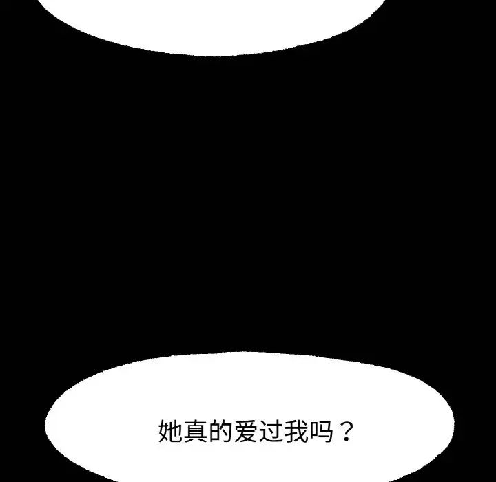 冰上恋人，第13話，第 184 页
