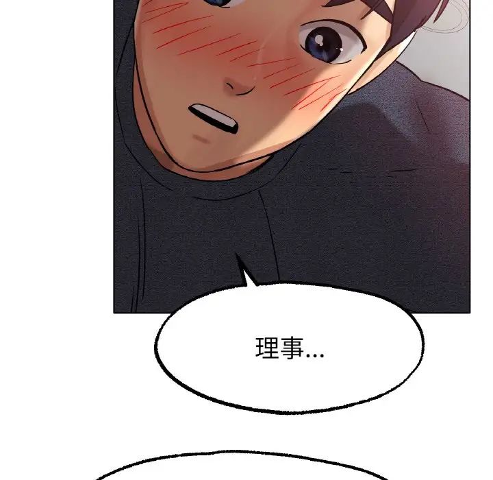 冰上恋人，第14話，第 103 页