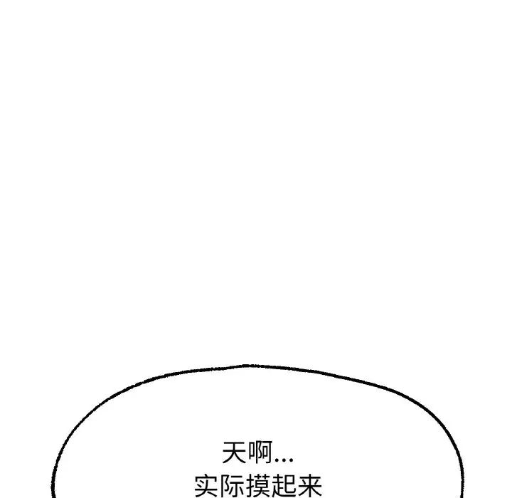 冰上恋人，第14話，第 69 页