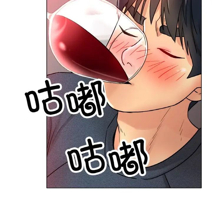 冰上恋人，第14話，第 158 页