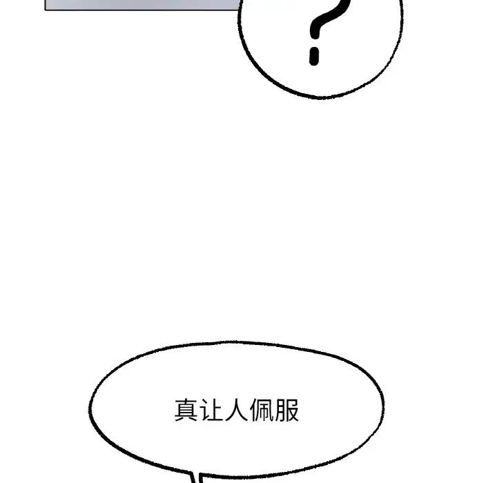 冰上恋人，第14話，第 22 页