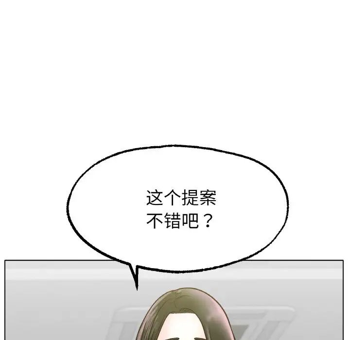 冰上恋人，第14話，第 60 页