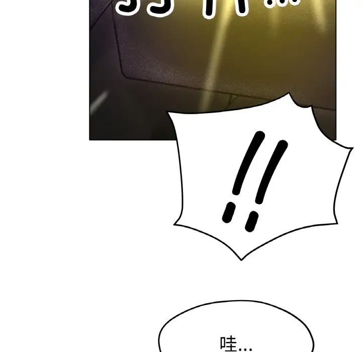 冰上恋人，第16話，第 106 页