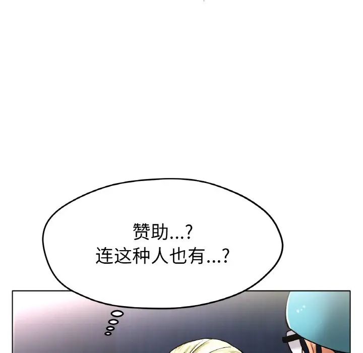 冰上恋人，第16話，第 122 页