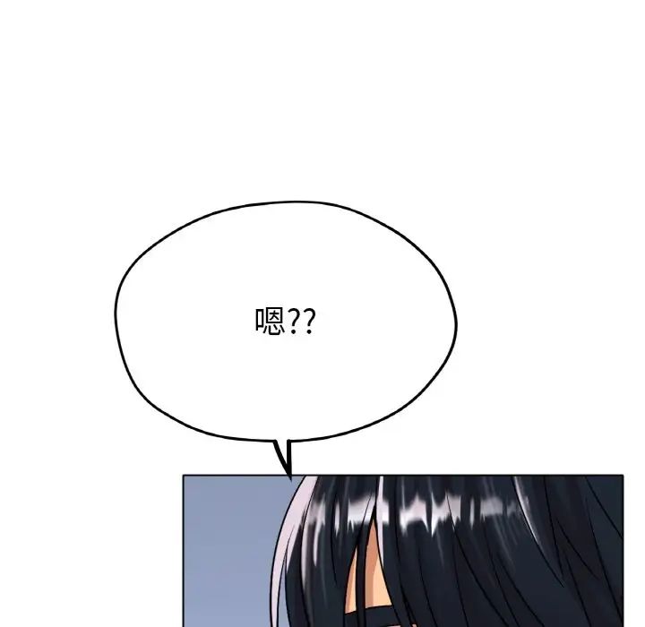 冰上恋人，第16話，第 95 页