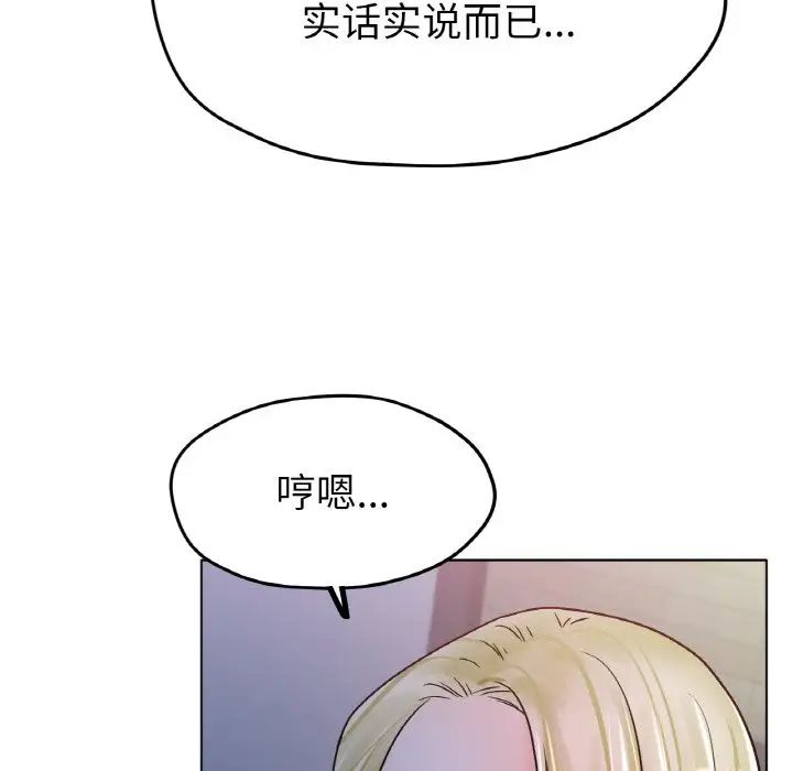冰上恋人，第17話，第 122 页