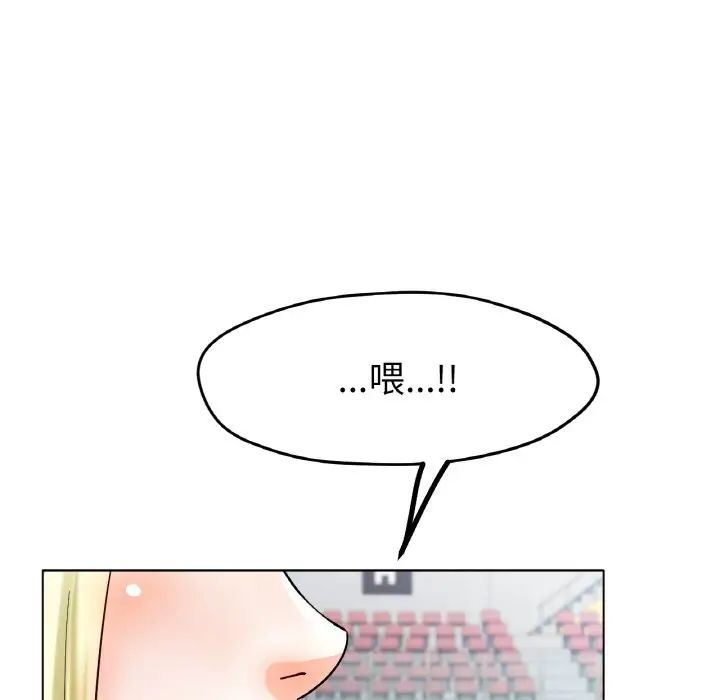 冰上恋人，第17話，第 69 页