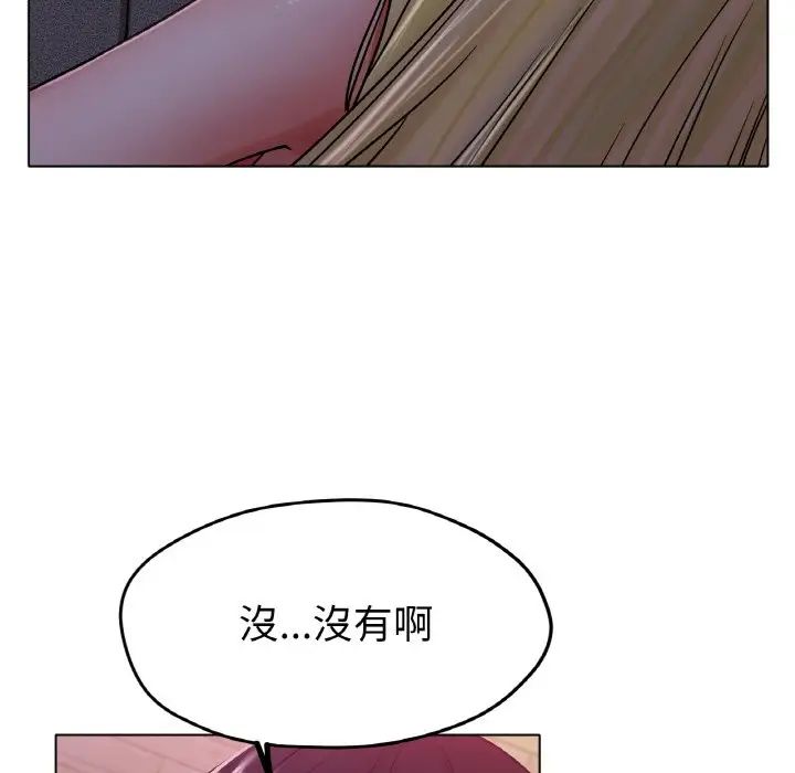 冰上恋人，第17話，第 95 页
