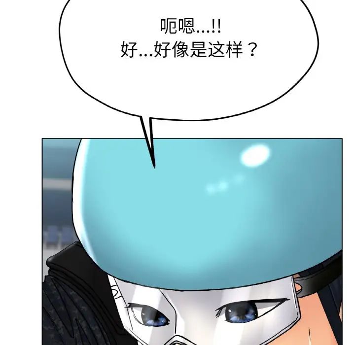 冰上恋人，第17話，第 65 页