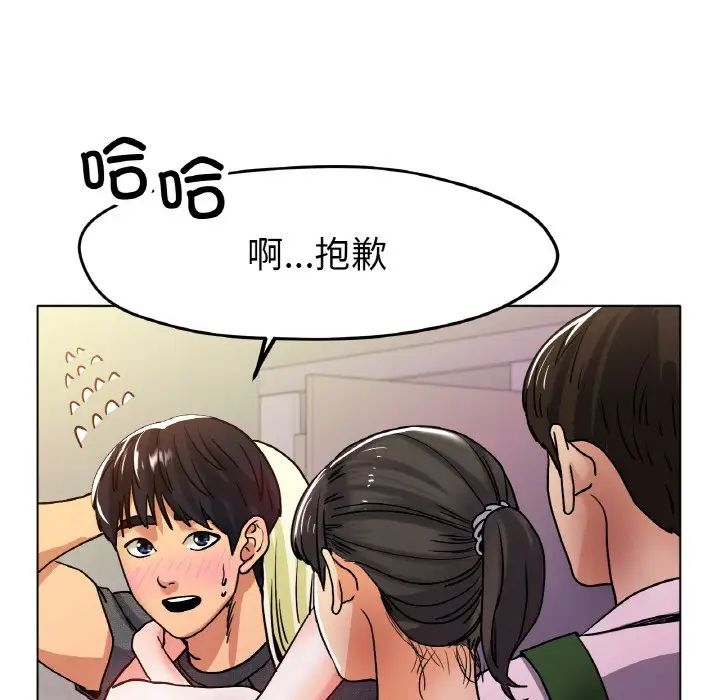 冰上恋人，第18話，第 65 页