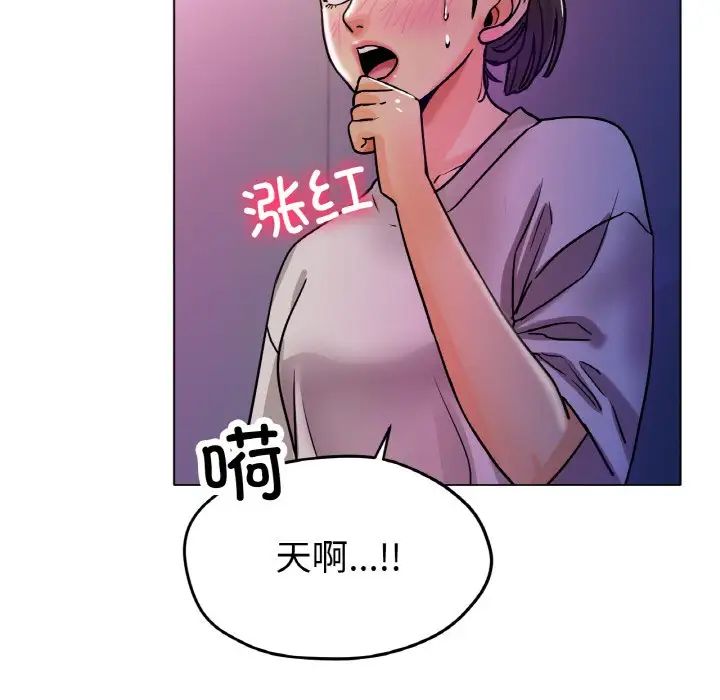 冰上恋人，第18話，第 52 页