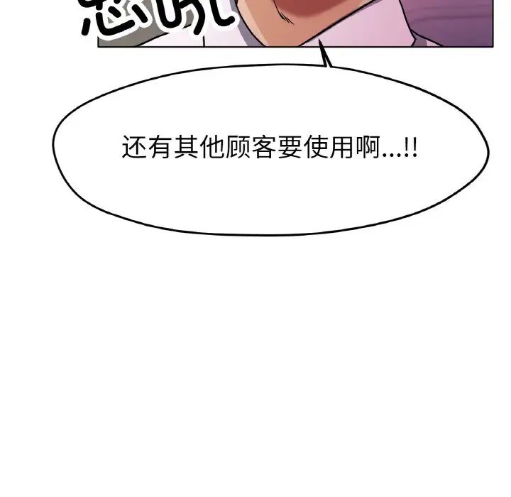 冰上恋人，第18話，第 64 页