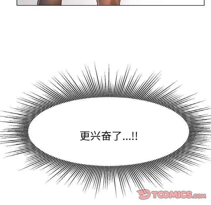 冰上恋人，第18話，第 15 页