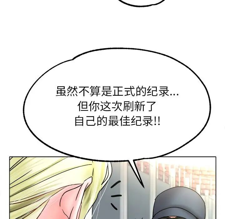 冰上恋人，第19話，第 122 页