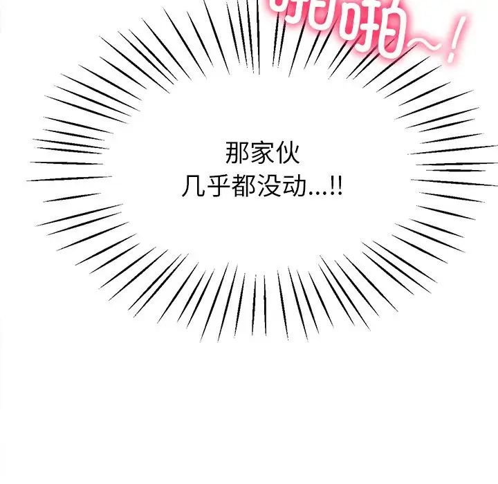 冰上恋人，第19話，第 64 页