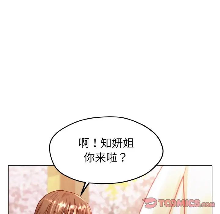 冰上恋人，第20話，第 159 页
