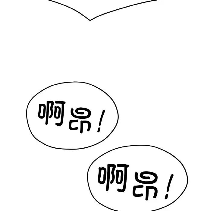 冰上恋人，第20話，第 122 页