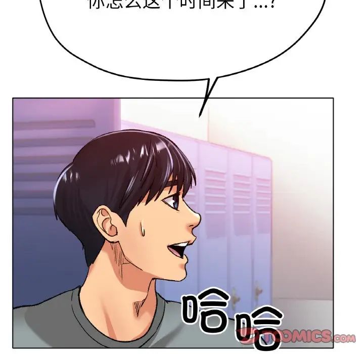 冰上恋人，第21話，第 123 页