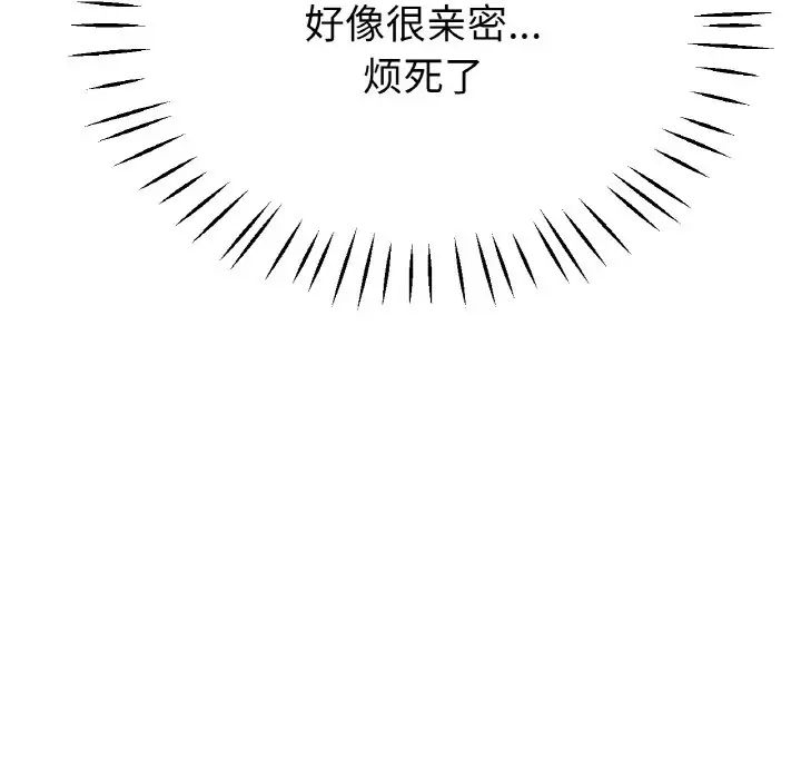 冰上恋人，第21話，第 106 页