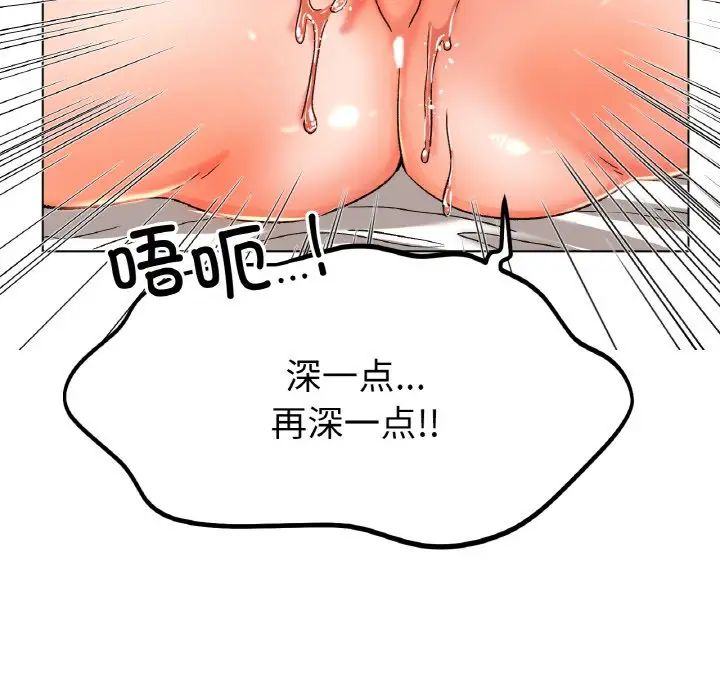 冰上恋人，第21話，第 44 页