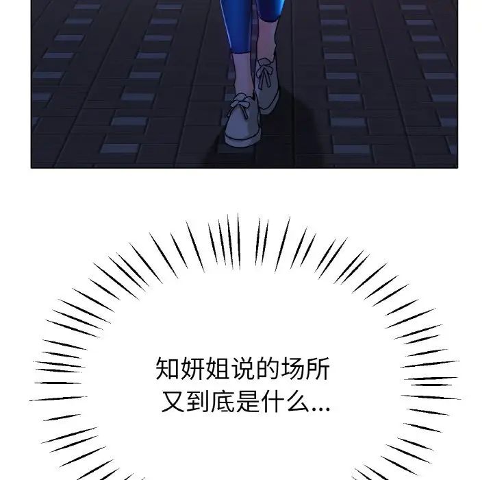 冰上恋人，第21話，第 11 页