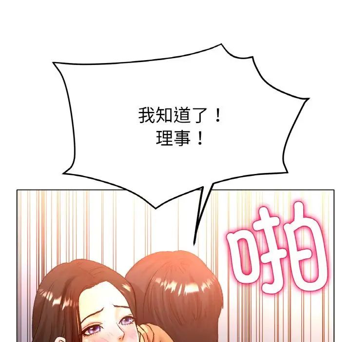 冰上恋人，第21話，第 40 页