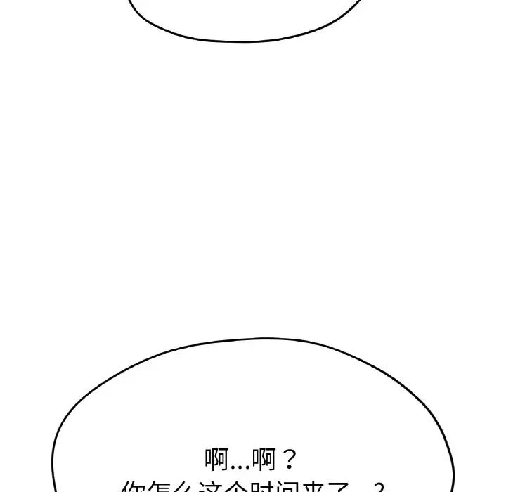 冰上恋人，第21話，第 122 页