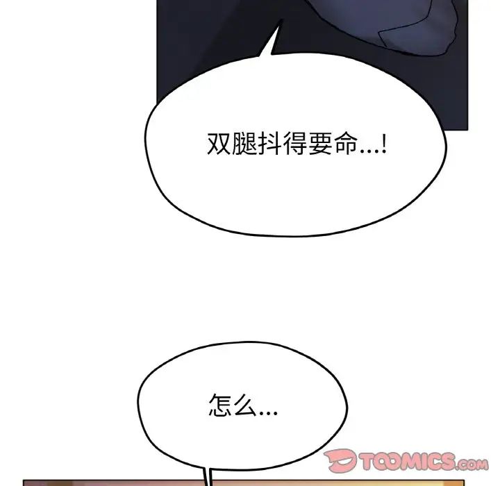 冰上恋人，第21話，第 69 页