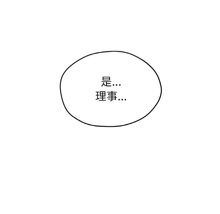 冰上恋人，第21話，第 65 页