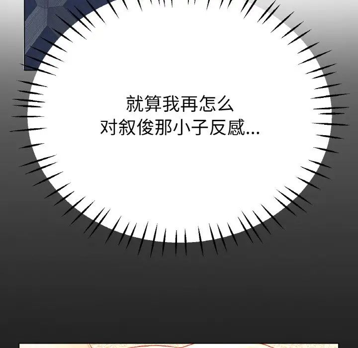 冰上恋人，第21話，第 77 页