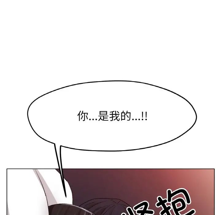 冰上恋人，第21話，第 60 页