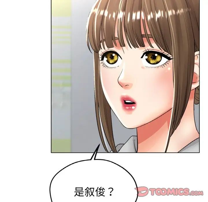 冰上恋人，第22話，第 123 页