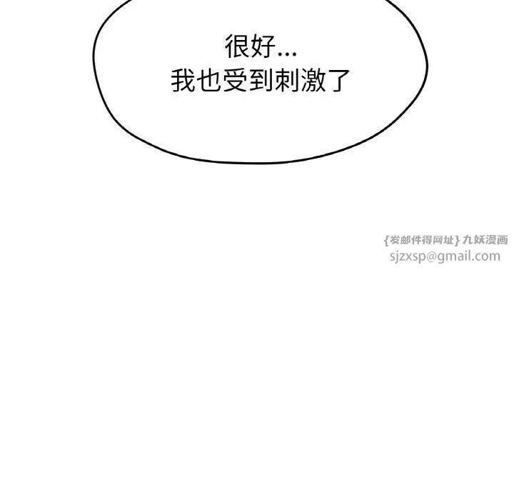 冰上恋人，第22話，第 125 页