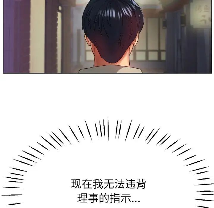 冰上恋人，第22話，第 106 页