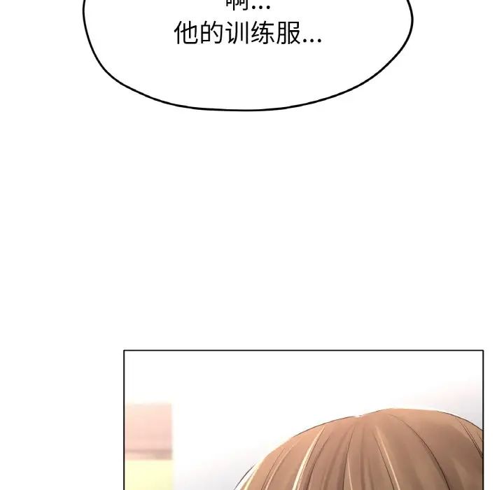 冰上恋人，第22話，第 122 页