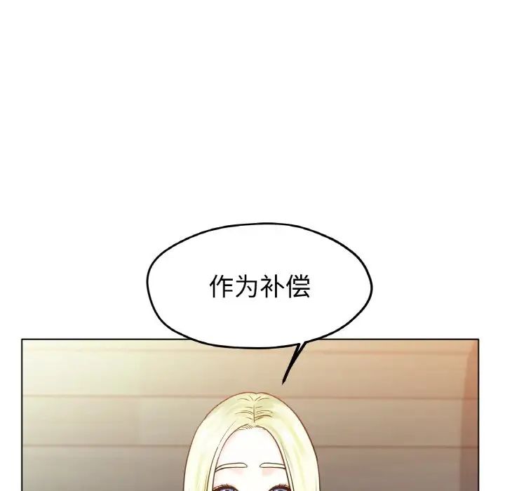 冰上恋人，第22話，第 84 页