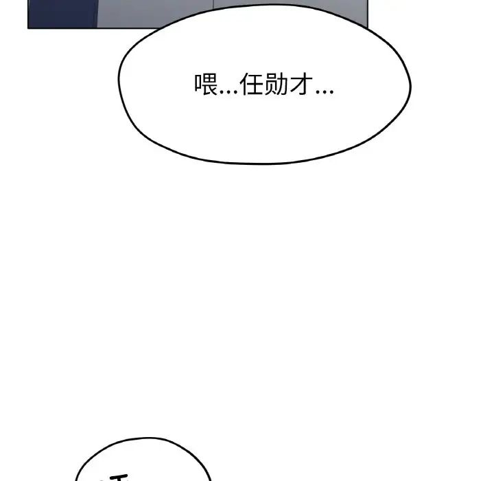 冰上恋人，第22話，第 8 页