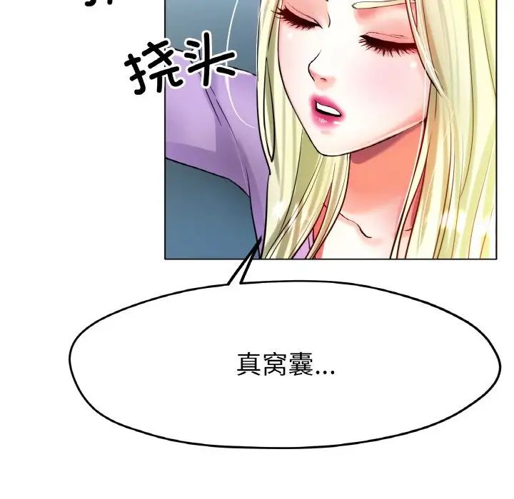 冰上恋人，第22話，第 52 页