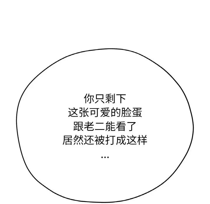 冰上恋人，第22話，第 64 页
