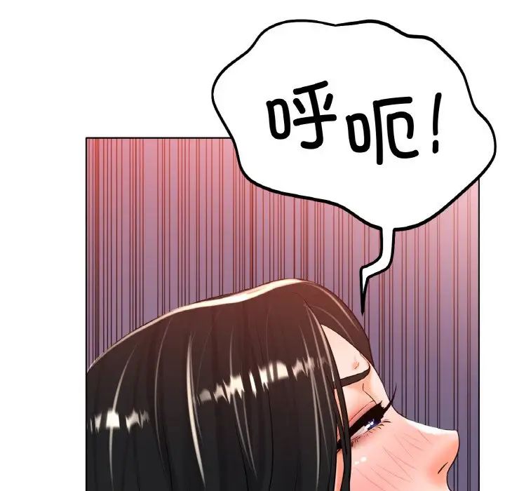 冰上恋人，第23話，第 95 页