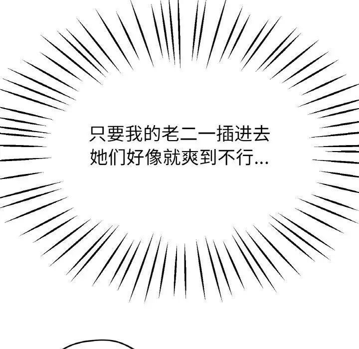 冰上恋人，第23話，第 64 页