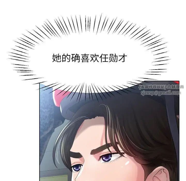 冰上恋人，第24話，第 44 页