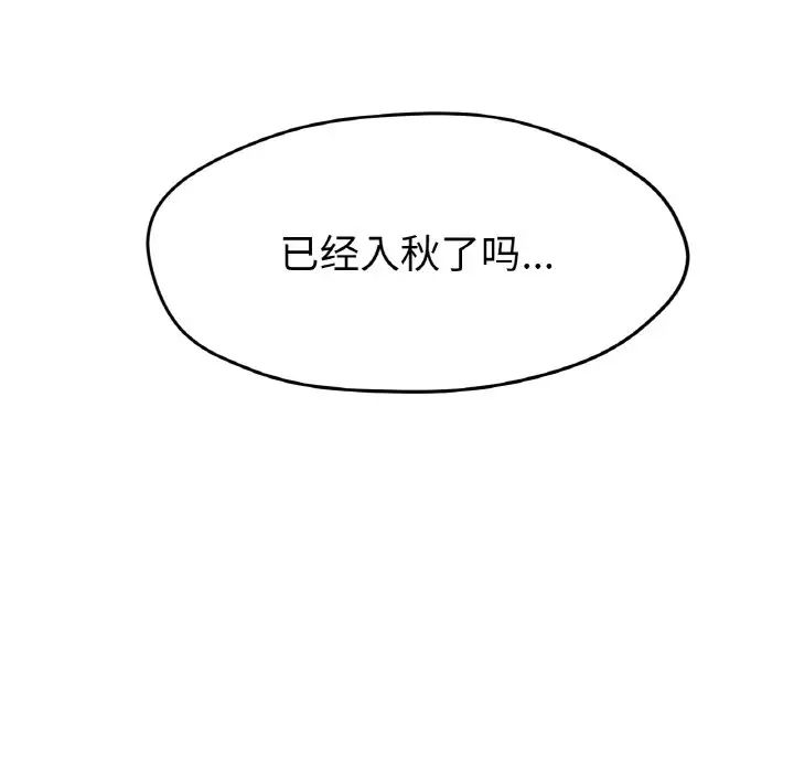 冰上恋人，第24話，第 95 页