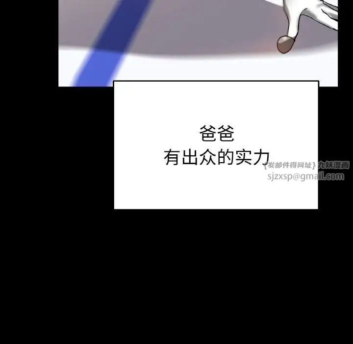 冰上恋人，第25話，第 103 页