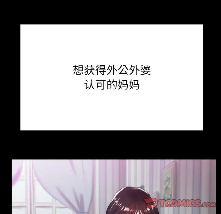 冰上恋人，第25話，第 69 页